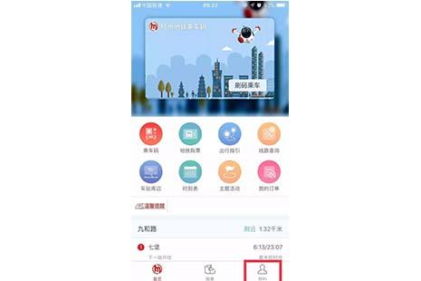 杭州地铁开通上海地铁二维码教程 使用常见问题解答 杭州地铁开通上海地铁二维码教程 使用常见问题解答