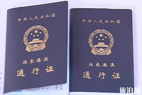 2018 澳门出入境攻略 证件办理流程+材料 2018 澳门出入境攻略 证件办理流程+材料