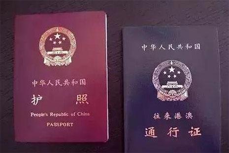 澳门出入境常见问题解答 澳门出入境常见问题解答