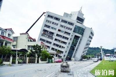台湾花莲发生地震之后还可以去玩吗 台湾花莲发生地震之后还可以去玩吗