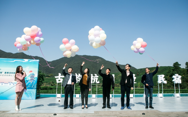 “古韵杭州·漫享民宿”直播活动发布会暨杭州市等级民宿评定颁奖典礼于杭州龙坞举行