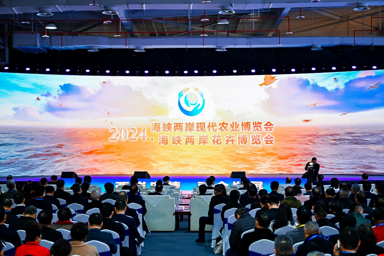 2024年海峡两岸现代农业博览会·海峡两岸花卉博览会在福建漳州开幕